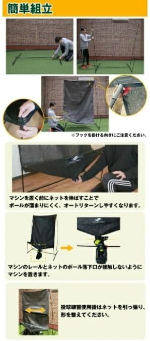 フィールドフォース] 野球 トレーニング用品 オートリターン